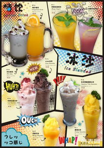 廣州飲品加盟 3-5天快速學(xué)會(huì)，1人經(jīng)營享盈利，設(shè)備全贈(zèng)送